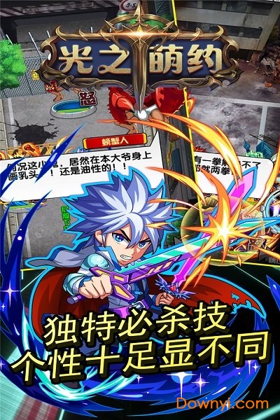 光之萌约内购修改版 游戏截图