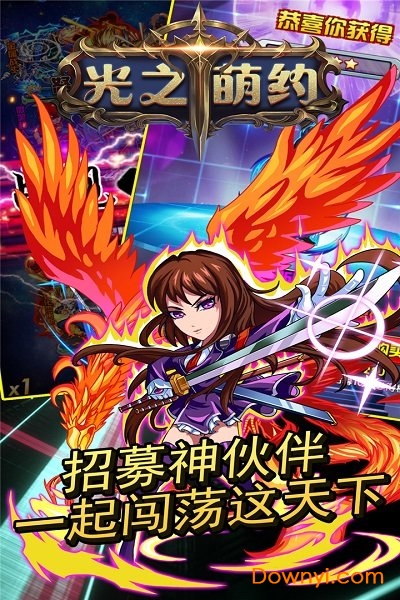 光之萌约内购修改版 游戏截图